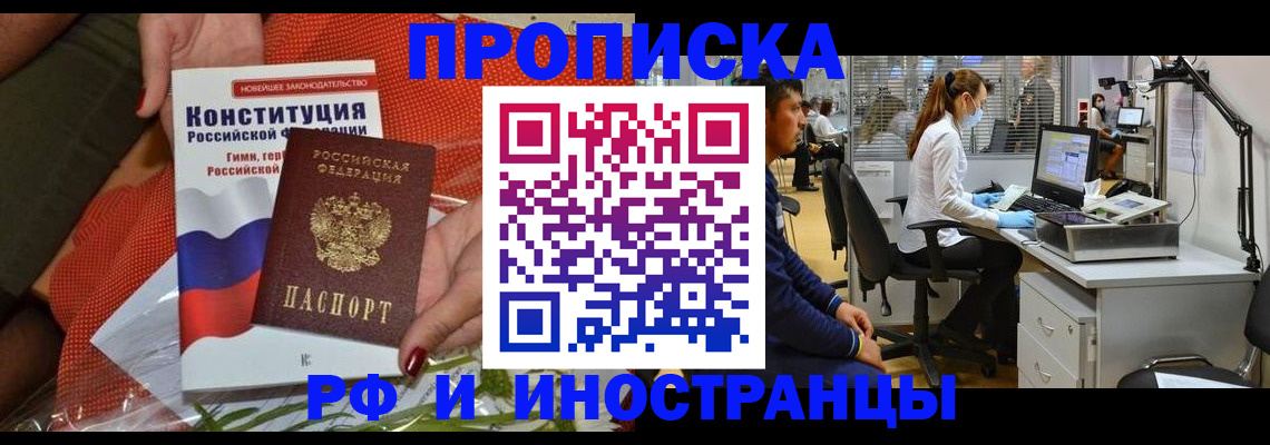временная регистрация для школы в Давлеканово